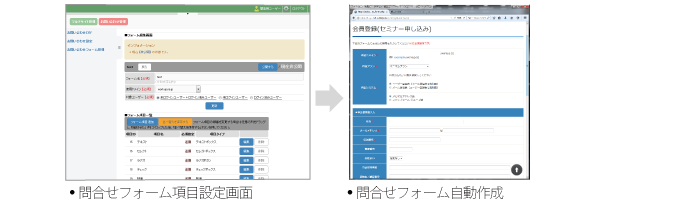 多様な登録方法_ワークアップ内でのお客様専用ページの会員登録フォームから登録